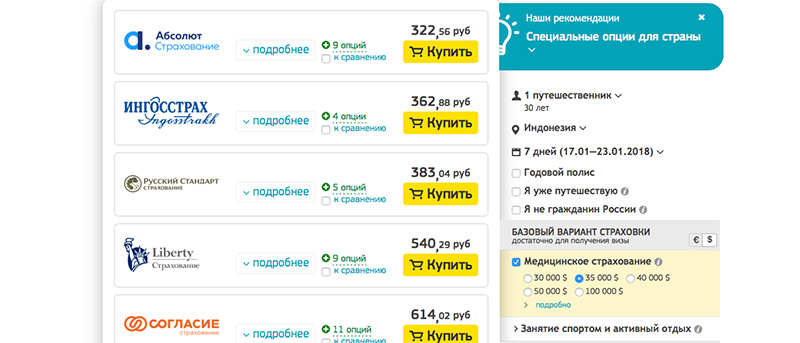 Медицинская страховка в индонезию на бали 2019: какую выбрать, стоимость, как купить онлайн и отзывы