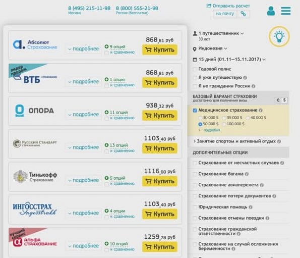 Медицинская страховка в индонезию на бали 2019: какую выбрать, стоимость, как купить онлайн и отзывы