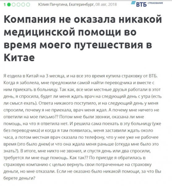 Медицинская страховка в китай онлайн: требования, какая лучше, стоимость, как купить и отзывы