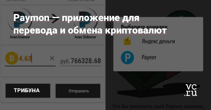 Мое мнение по криптовалютам – не взлетит