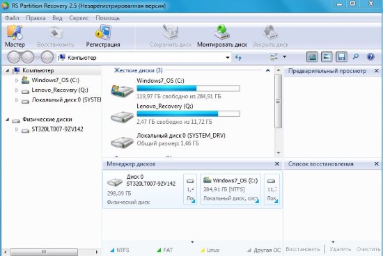 Мои программы для системного администрирования