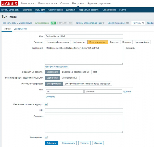 Мониторинг бэкапов с помощью zabbix