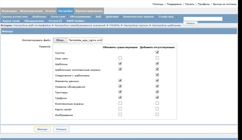Мониторинг бэкапов с помощью zabbix