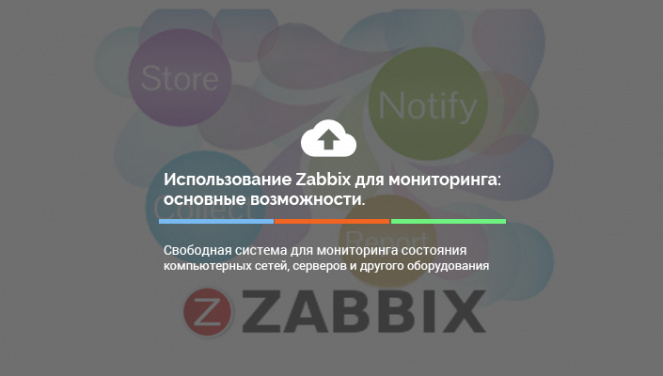 Мониторинг срока действия ssl сертификата в zabbix