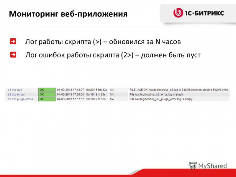 Мониторинг срока действия ssl сертификата в zabbix