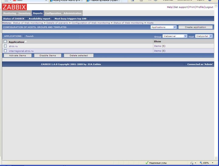 Мониторинг web сайта в zabbix