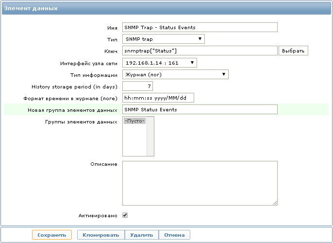 Мониторинг значений из текстового файла в zabbix