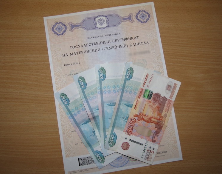 Можно ли использовать материнский капитал как первый взнос за ипотеку?