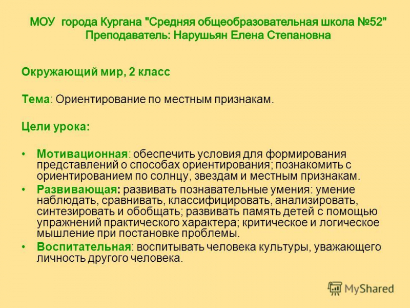 Народные приметы ориентирования