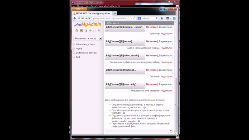 Настройка freebsd 10
