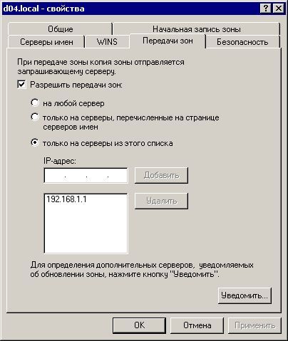 Настройка контроллеров домена в разных подсетях