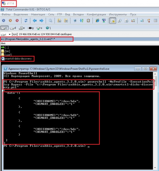 Настройка мониторинга smart жесткого диска в zabbix