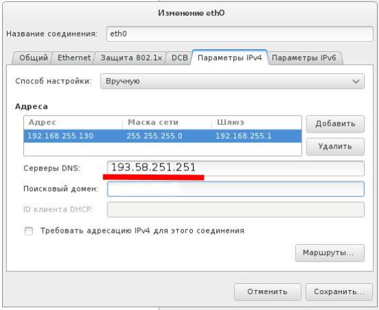 Настройка шлюза и прокси сервера на базе clearos