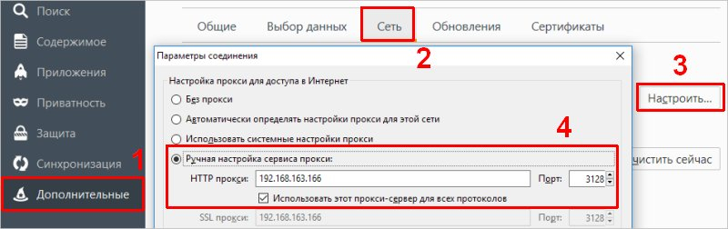 Настройка шлюза и прокси сервера на базе clearos