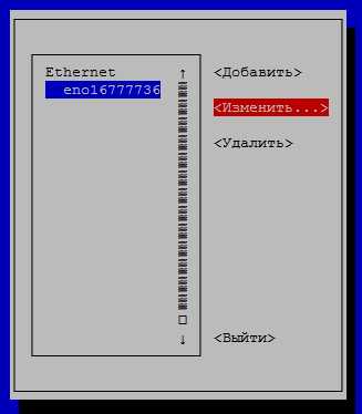 Настройка шлюза на centos 7