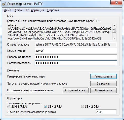 Настройка ssh авторизации по ключам