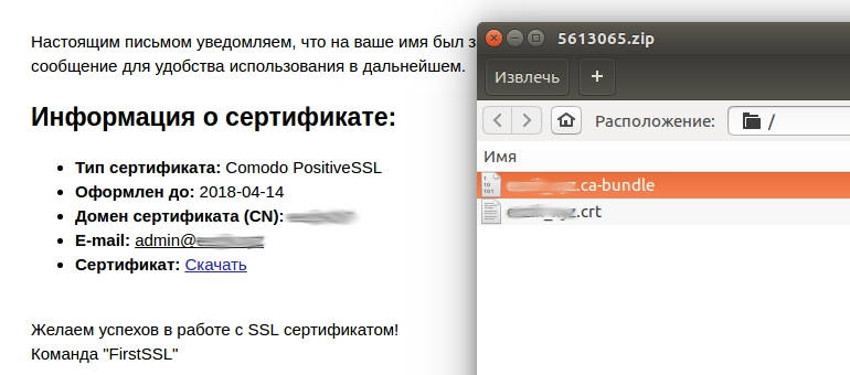 Настройка ssl в apache на centos