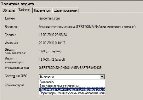 Не удалось применить политику и перенаправить папку