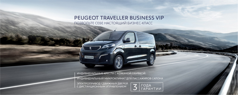 Новая жизнь для микроавтобуса и бизнеса