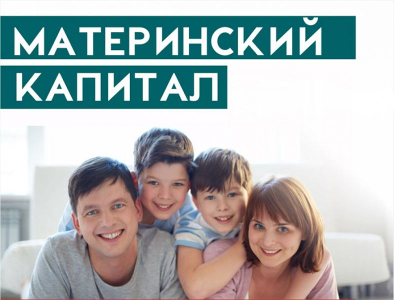 Новые меры поддержки семей в 2019 году (изменения, свежие новости)