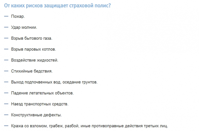 Новый список аккредитованных страховых компаний россельхозбанка в 2019 году: заключаем договор правильно