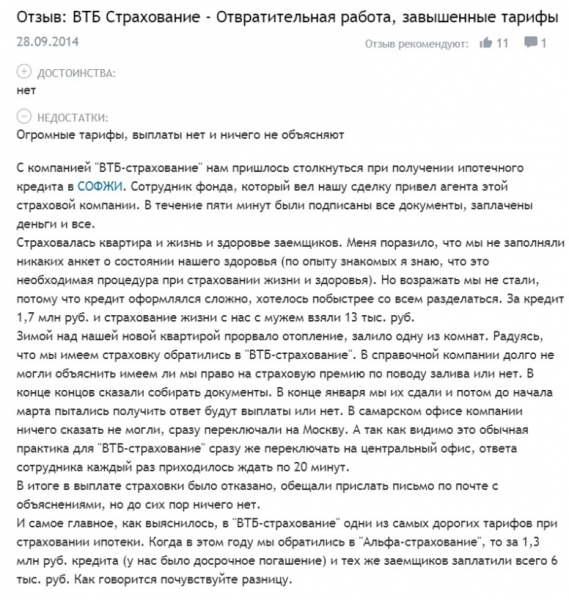 Новый список аккредитованных страховых компаний россельхозбанка в 2019 году: заключаем договор правильно