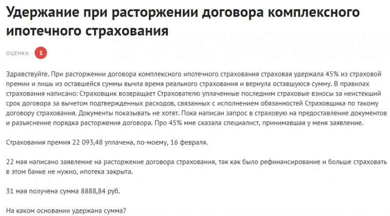Новый список аккредитованных страховых компаний россельхозбанка в 2019 году: заключаем договор правильно