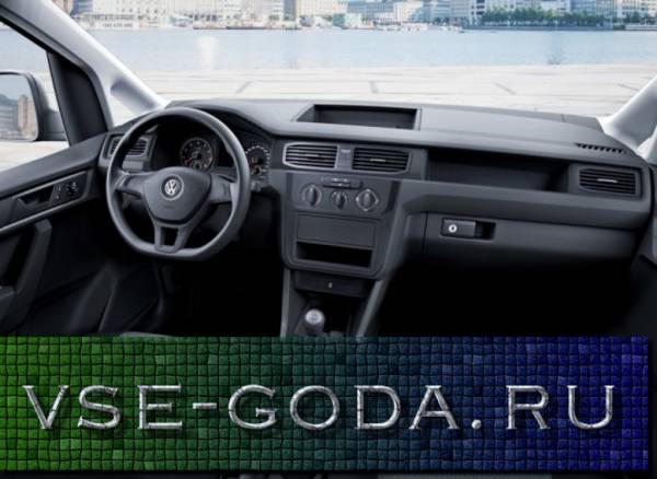 Новый volkswagen caddy – лучший в своем классе!