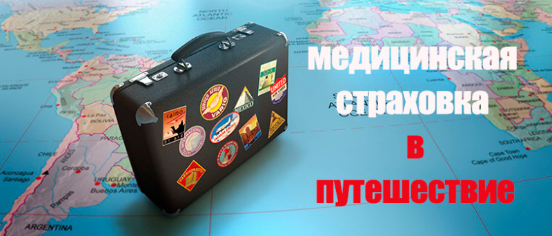 Нужна ли обязательно страховка при покупке авиабилета в 2019 году