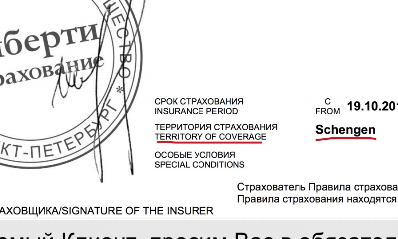 Нужна ли обязательно страховка при покупке авиабилета в 2019 году