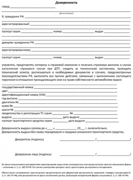 Образец доверенности на прохождение техосмотра: инструкция по составлению и применению