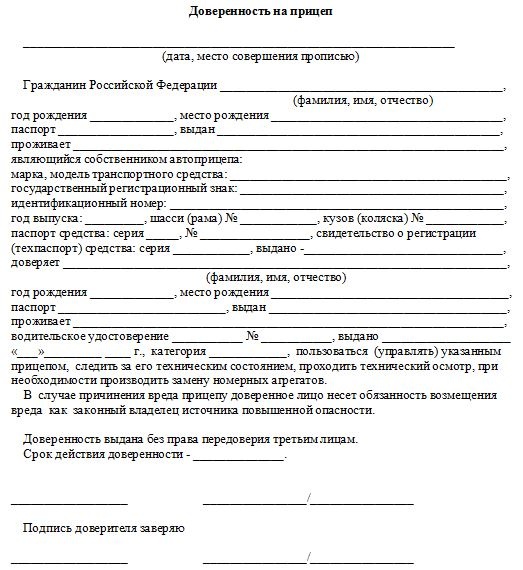 Образец доверенности на прохождение техосмотра: инструкция по составлению и применению