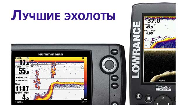 Обзор дешевых эхолотов
