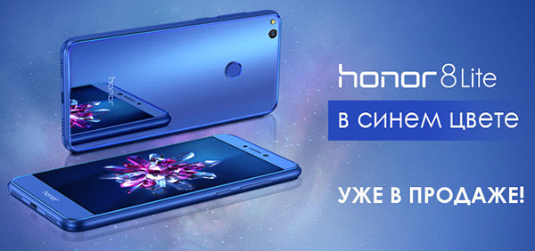 Обзор huawei honor 8 lite: характеристики, возможности, фишки, недостатки