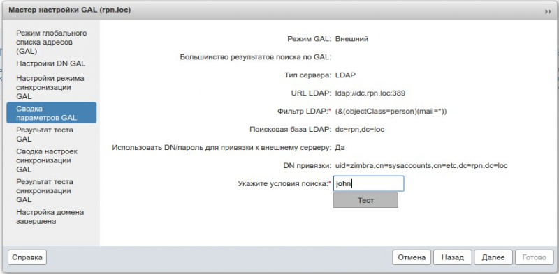 Очистка и обслуживание почтовой базы postfix