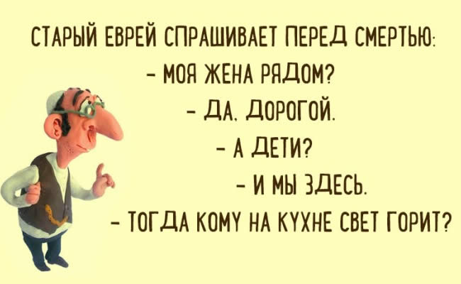Одесский юмор – лучшие шутки из одессы