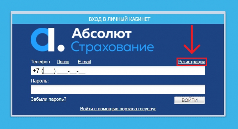 Оформляем страхование ипотеки в абсолют страхование 2019: программы, расчет стоимости, порядок и отзывы