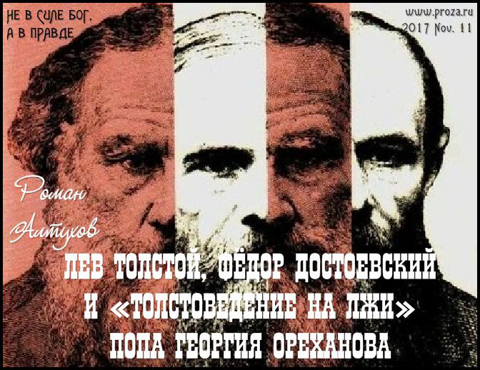 Ох уж этот лев толстой…