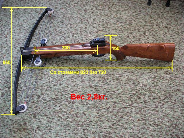 Охотничий арбалет своими руками