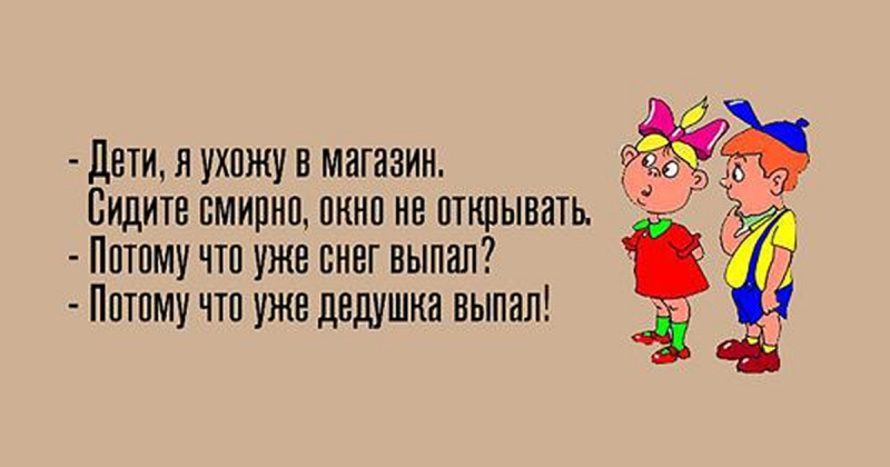 Окна женской консультации – лучшие анекдоты
