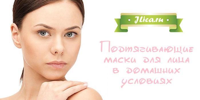 Омолаживающие маски: как подтянуть кожу в домашних условиях