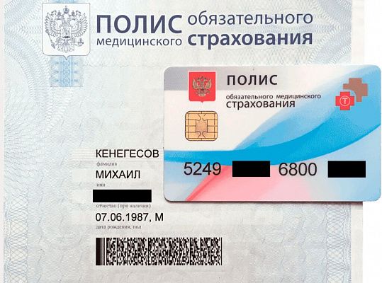Операция по полису омс в 2019 году