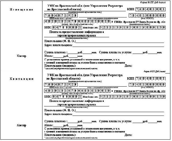 Оплата госпошлины за техосмотр в 2019 году