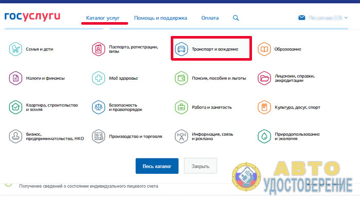 Осаго на портале госулуг: как получить электронный полис по шагам