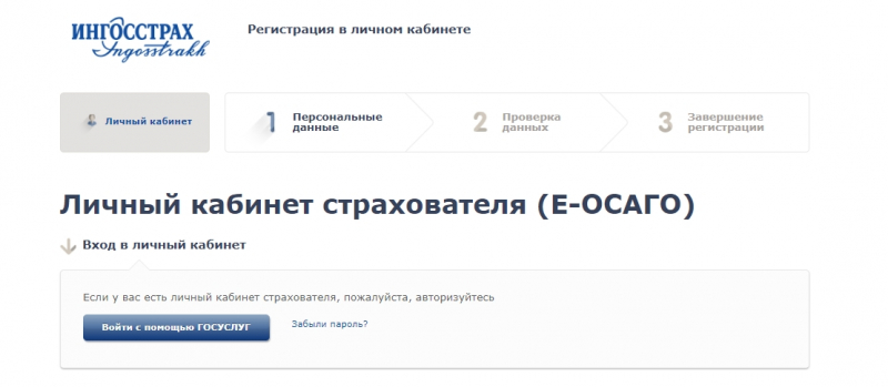 Осаго на портале госулуг: как получить электронный полис по шагам