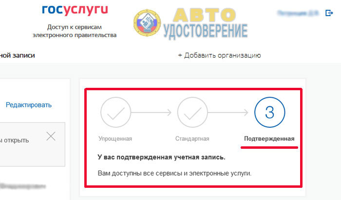 Осаго на портале госулуг: как получить электронный полис по шагам