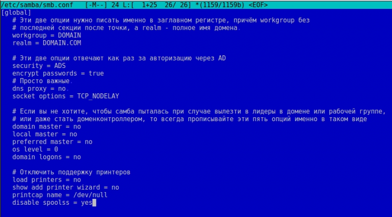 Ошибка в работе samba в домене ad – id: username: no such user