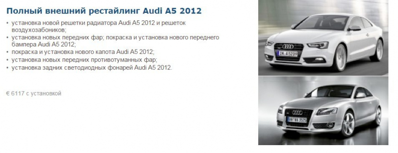 Особенности эксплуатации и разборка ауди а5