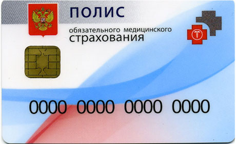 Особенности оформления электронного полиса омс ск ресо