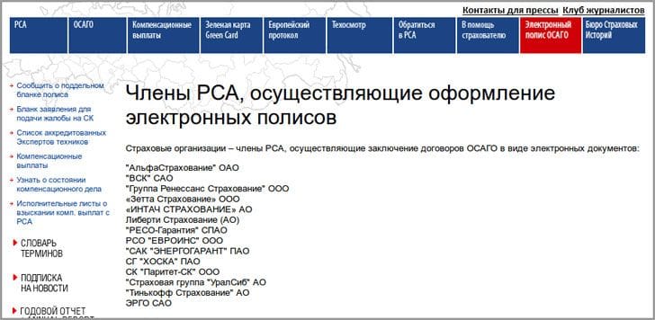 Отказ в оформлении полиса осаго: как быть и куда жаловаться в 2019 году